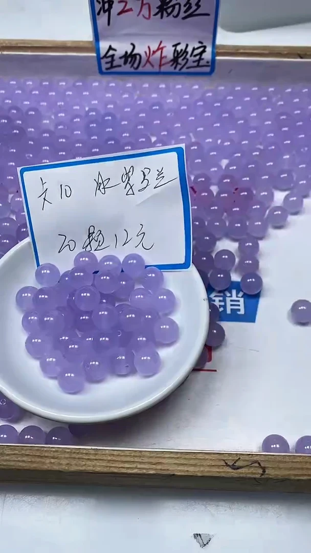 【闪购商品】玛瑙/玉髓散珠未镶嵌B30 冰紫罗兰10mm20个12元