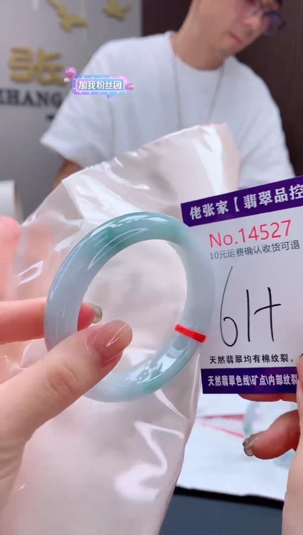 翡翠手镯未镶嵌天然缅甸A货翡翠
