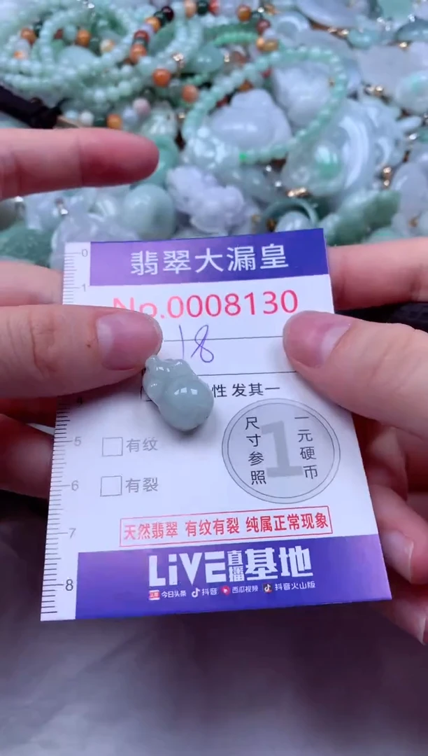 吊坠(不含链)未镶嵌翡翠8130