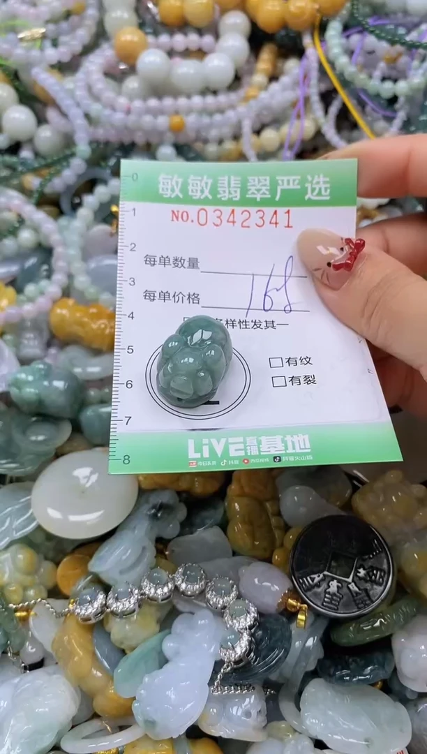 颈饰未镶嵌翡翠闪购0342341