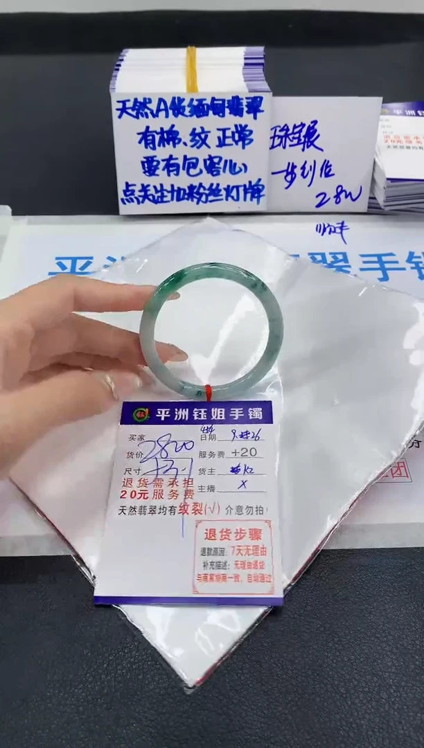 未镶嵌手镯翡翠1