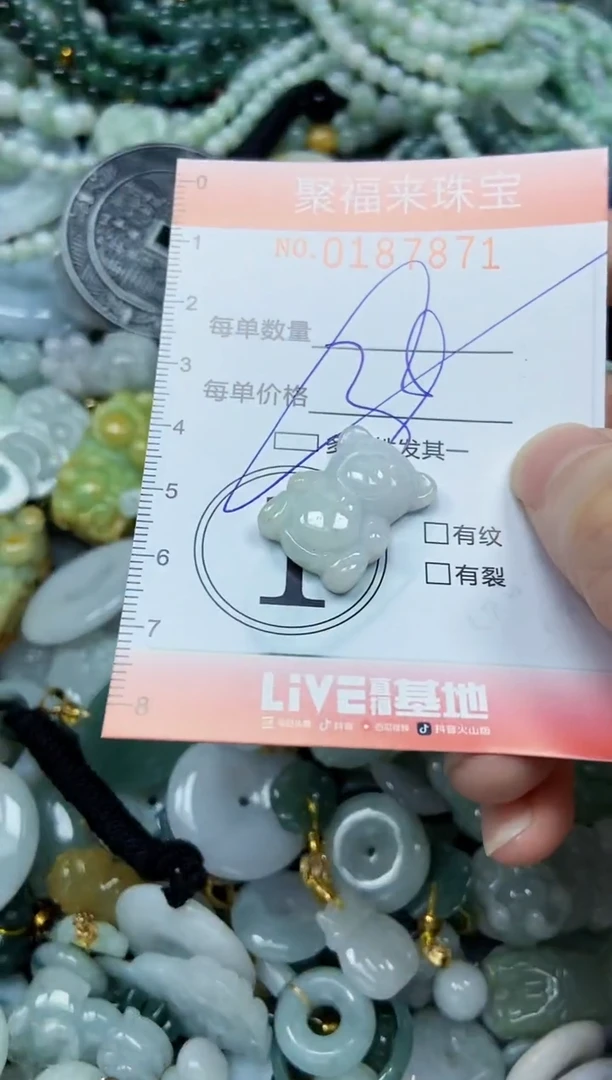 翡翠未镶嵌颈饰闪购0187871多样性发其一