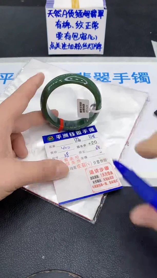 未镶嵌手镯翡翠1