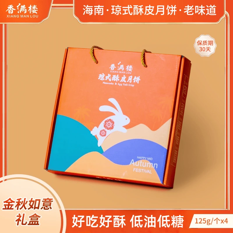 【6号7号8号链接赠品】金秋如意礼盒-招牌组合装/勿拍