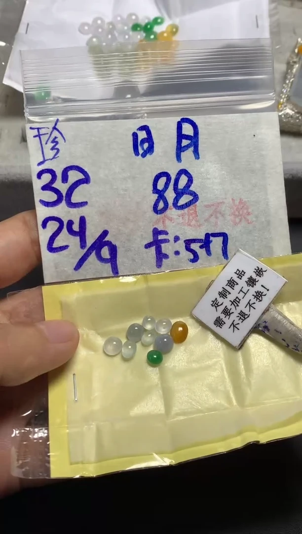 未镶嵌定制翡翠日*✧ 不退不换 15-20天物流周期