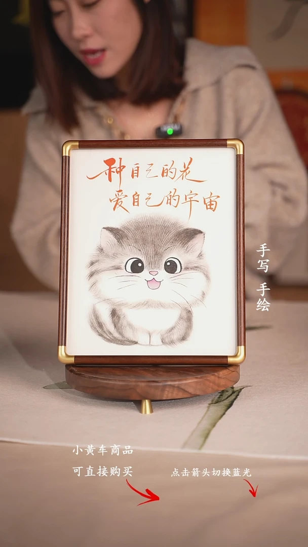 书法种自己的花（胡桃木）