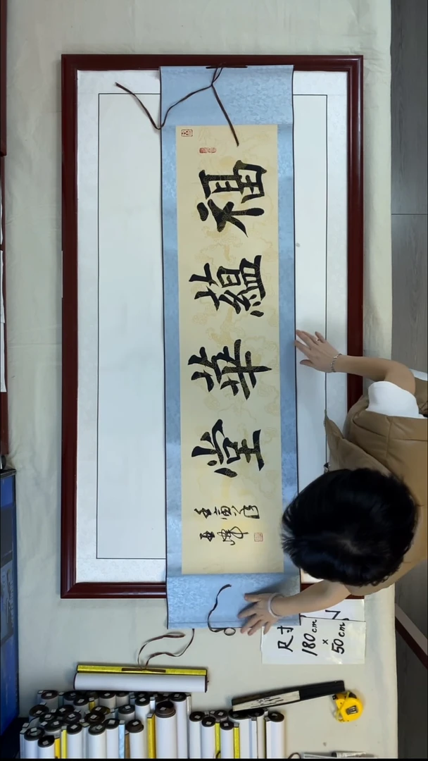 书法杜亚峰卷轴福蕴华堂