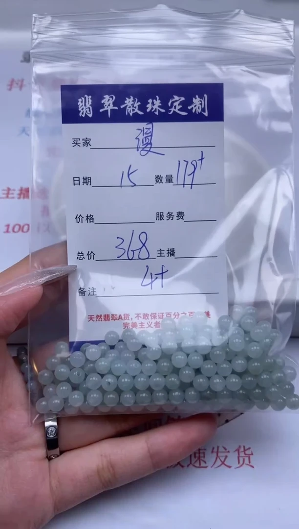 翡翠未镶嵌颈饰?*步贞城散珠批发DIY编制
