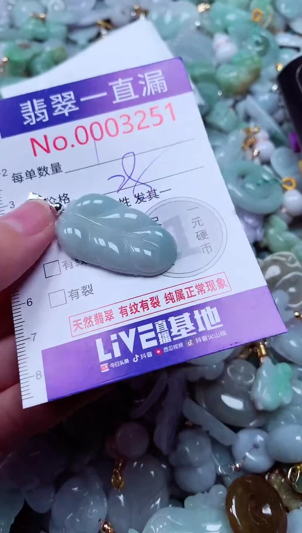 吊坠(不含链)未镶嵌翡翠3251