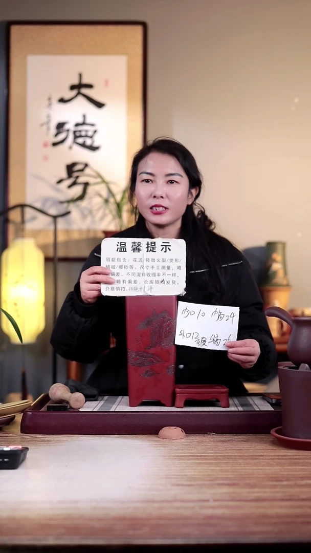 【闪购商品】紫砂花盆瑕疵胭脂红刻绘山水四方一只带瑕疵托盘