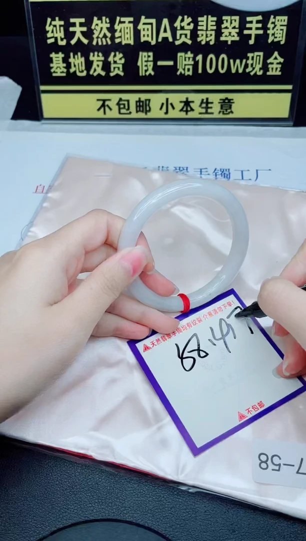 未镶嵌手镯翡翠我