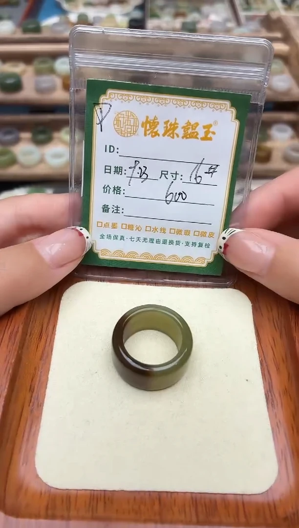 未镶嵌戒圈和田玉韩*卯16号