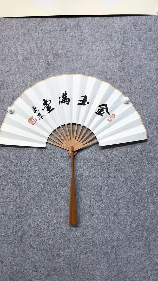 书法金玉满堂-王汉琴