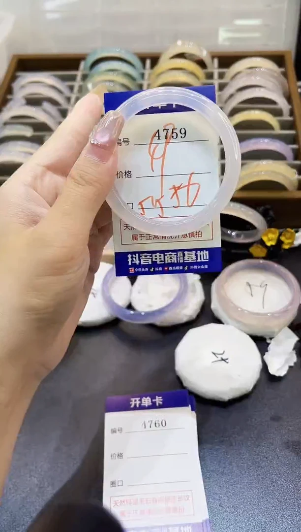 手镯玛瑙/玉髓未镶嵌4759