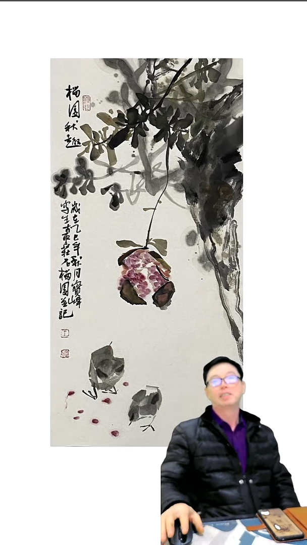 国画奋*王宝峰枣庄石榴园写生