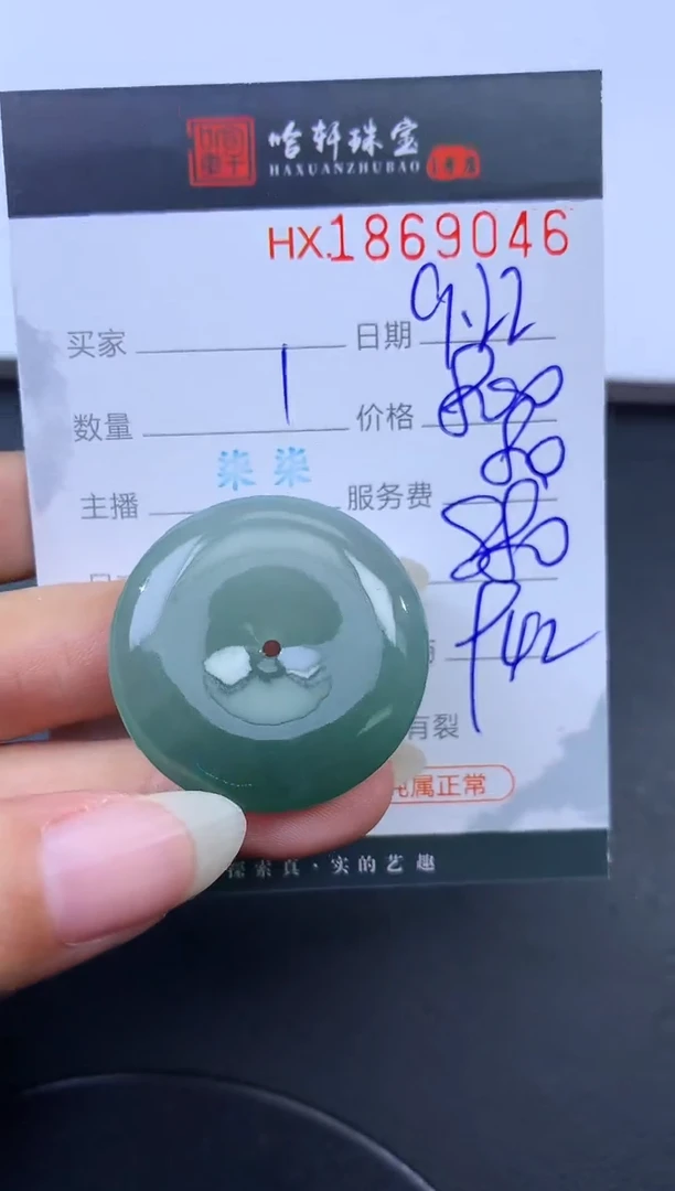 未镶嵌挂件翡翠哈轩 挂件1