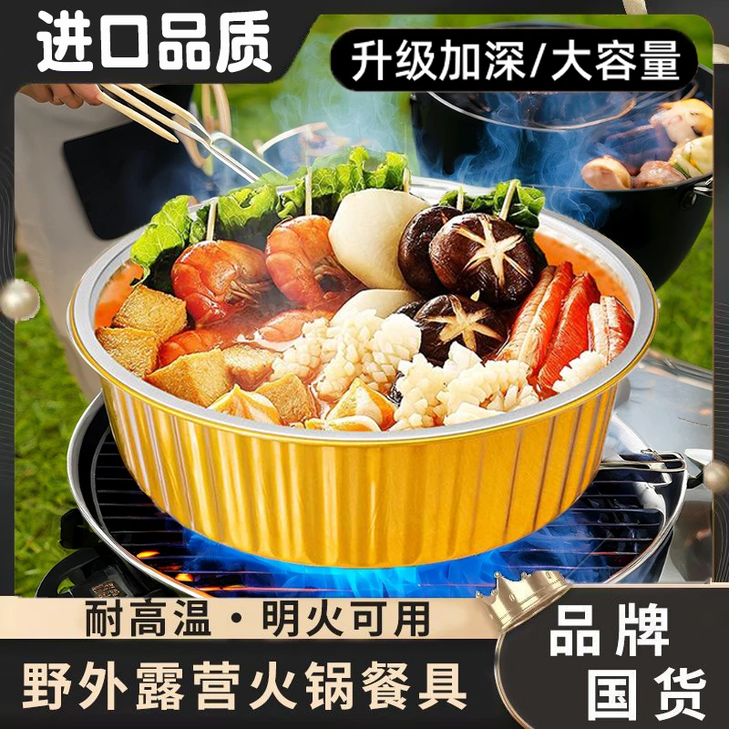 野餐露营户外锡纸锅瓦斯炉卡式炉火锅专用一次性烧烤炉便携式蒸煮