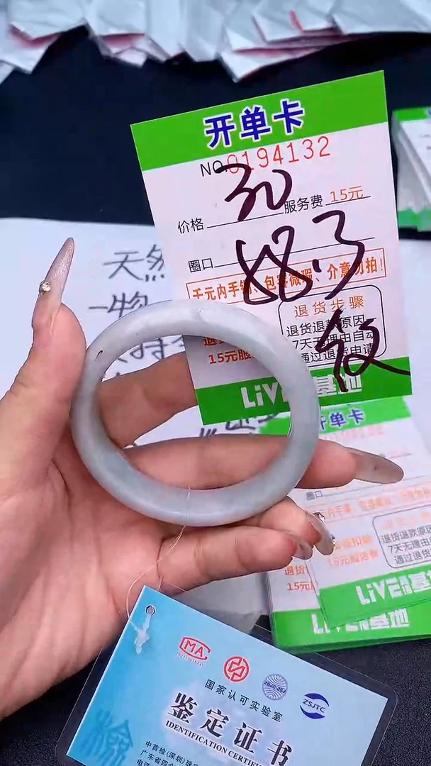 未镶嵌手镯翡翠32天然缅甸A货