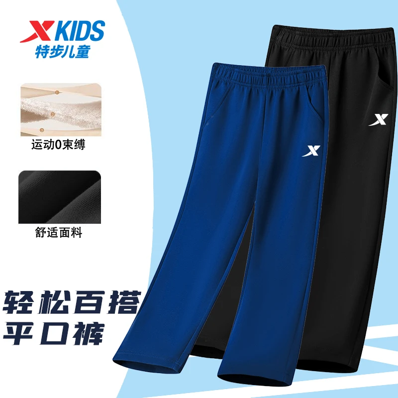 特步儿童2025新款秋冬运动裤休闲平口裤纯色百搭户外长裤冬季卫裤