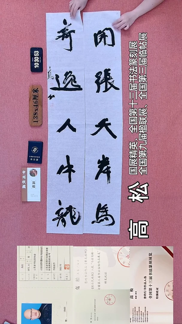 书法258    高老师书法作品