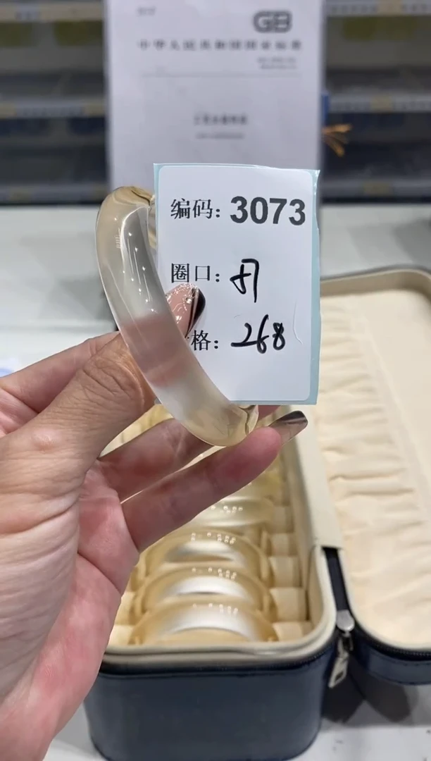 非金属无编码3073