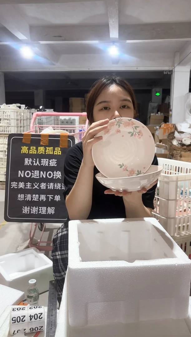 微瑕陶瓷餐具釉下7寸2个