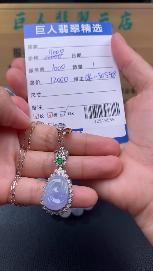 颈饰18K金镶嵌翡翠多人-12519569