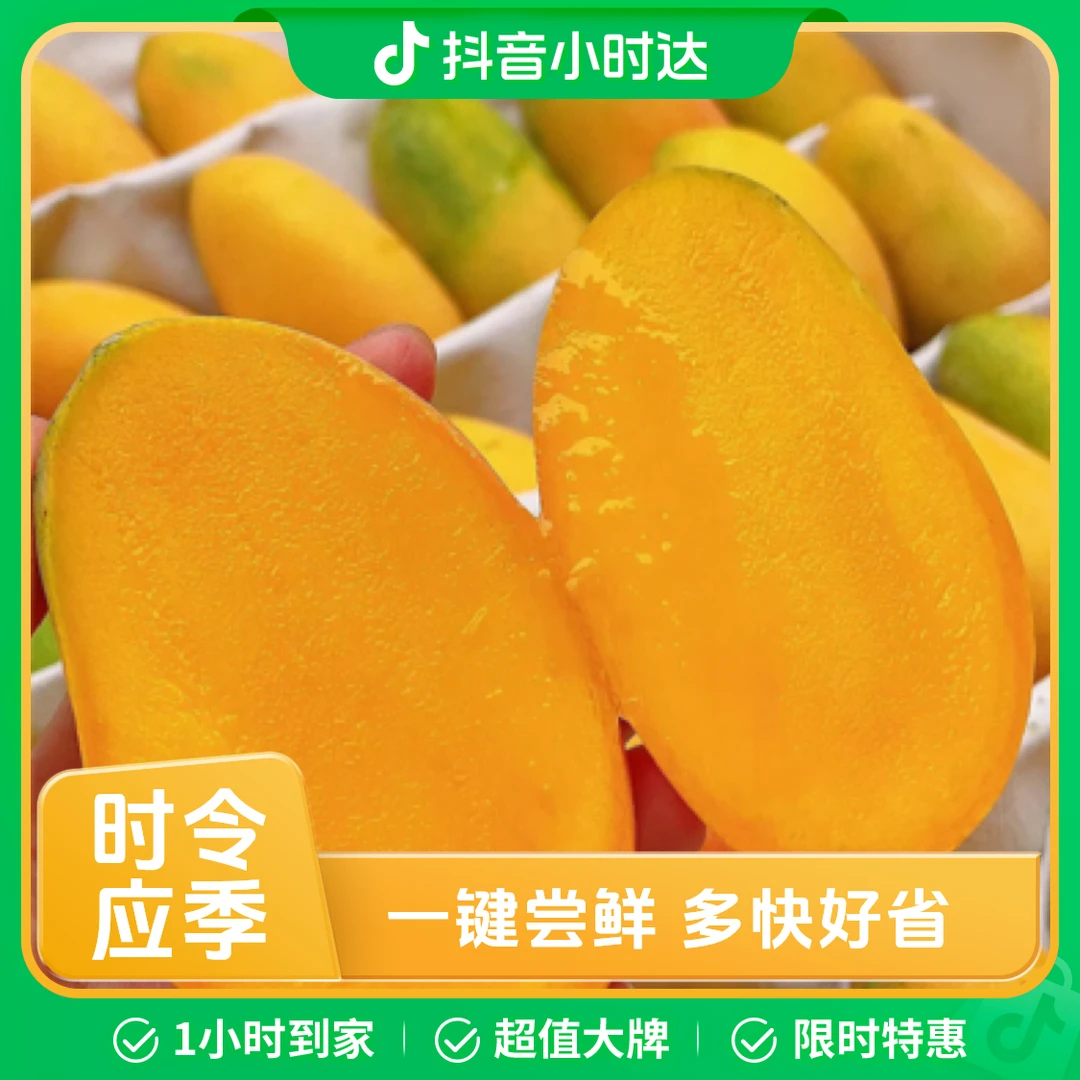 爆汁小台芒（净重3斤）