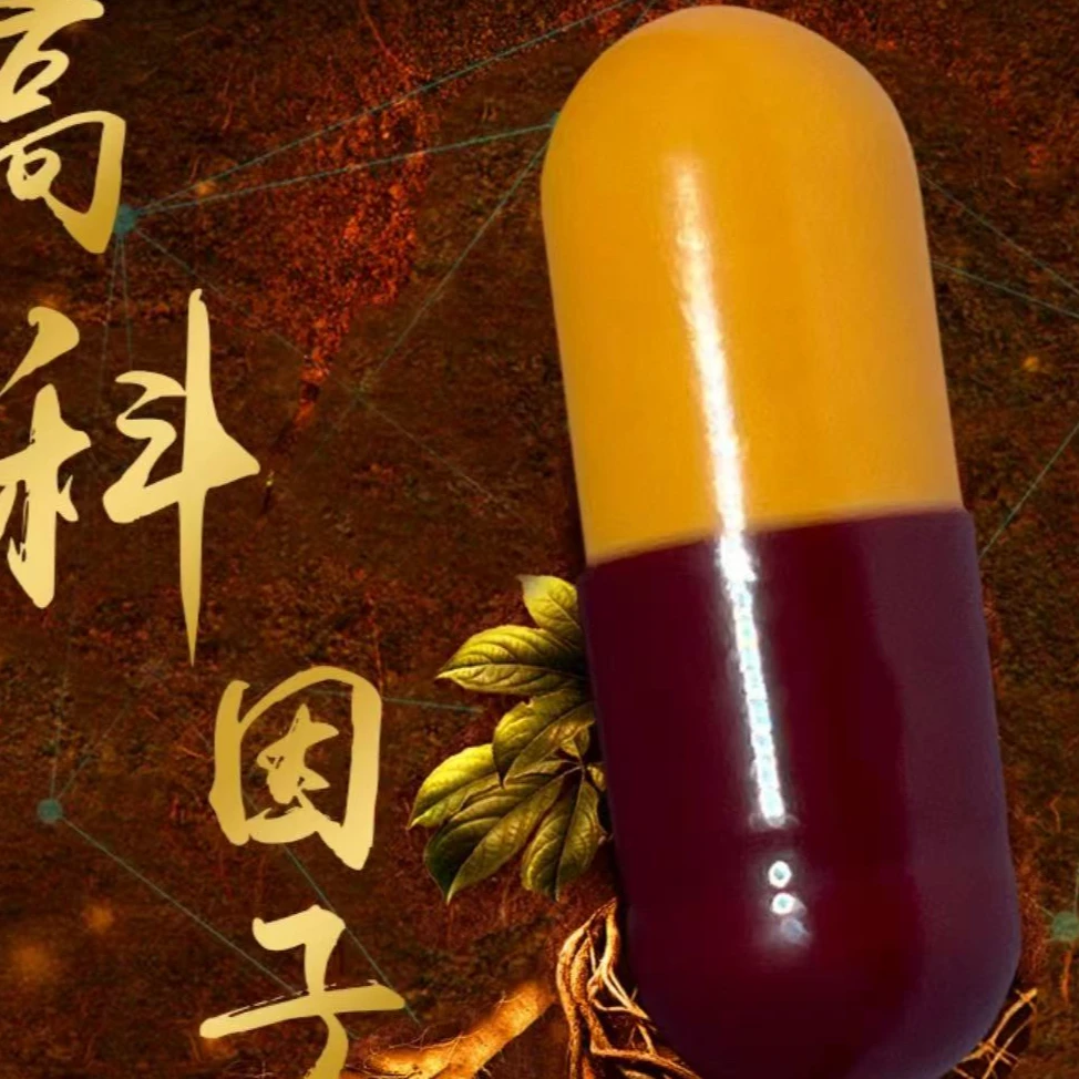 高科因子  30粒