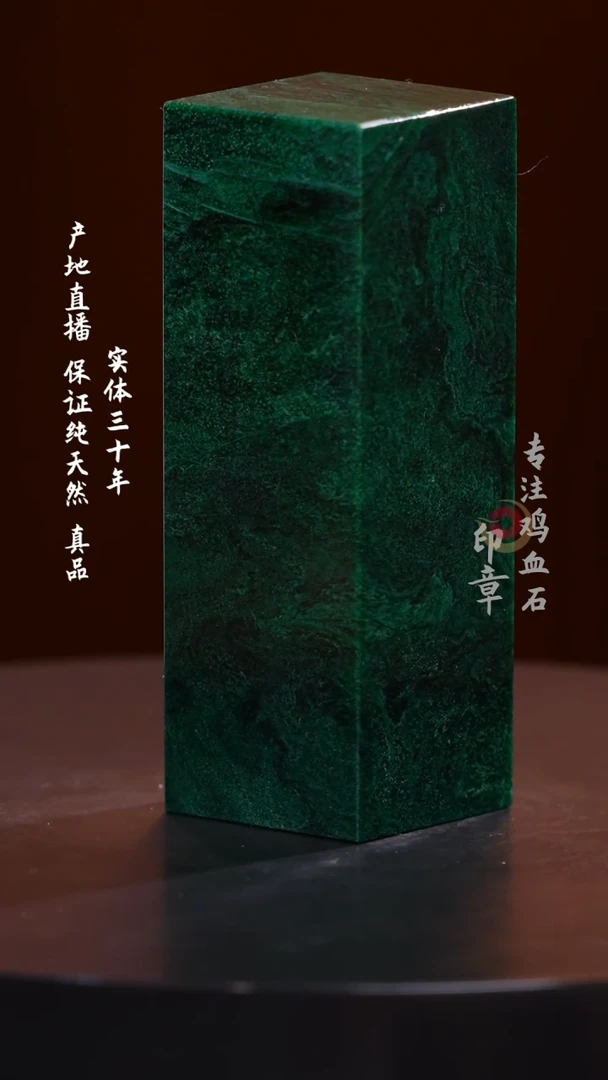 青田石老绿印章印章