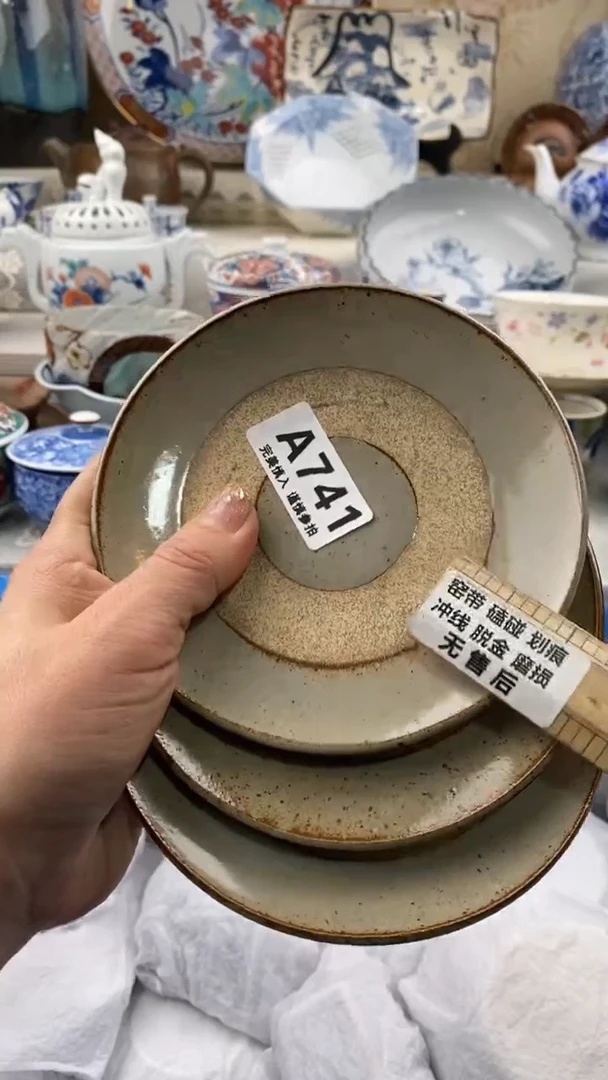 【闪购商品】741