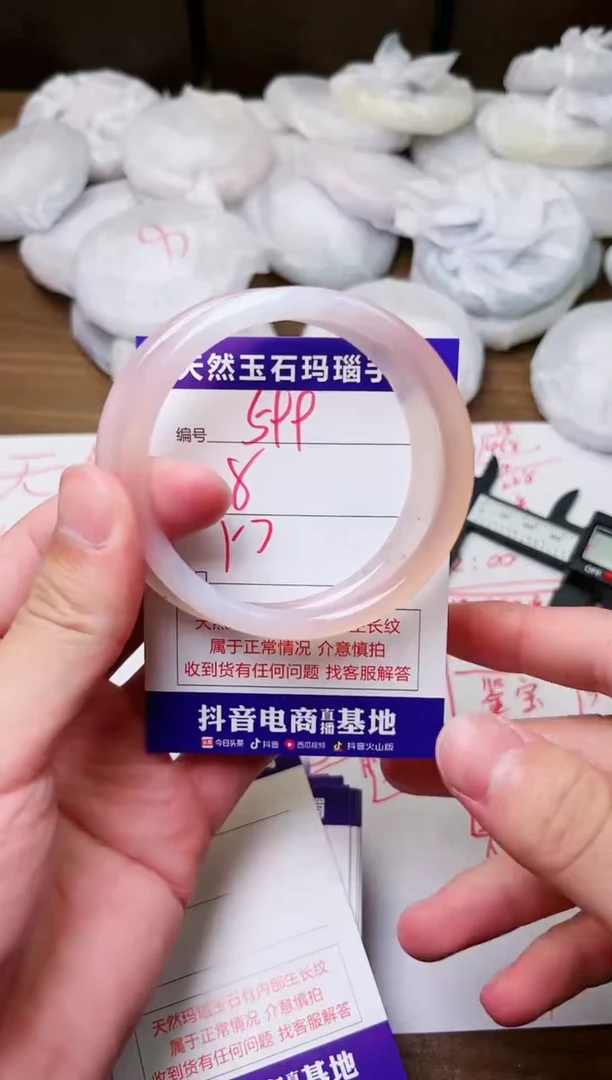 玛瑙/玉髓手镯未镶嵌599