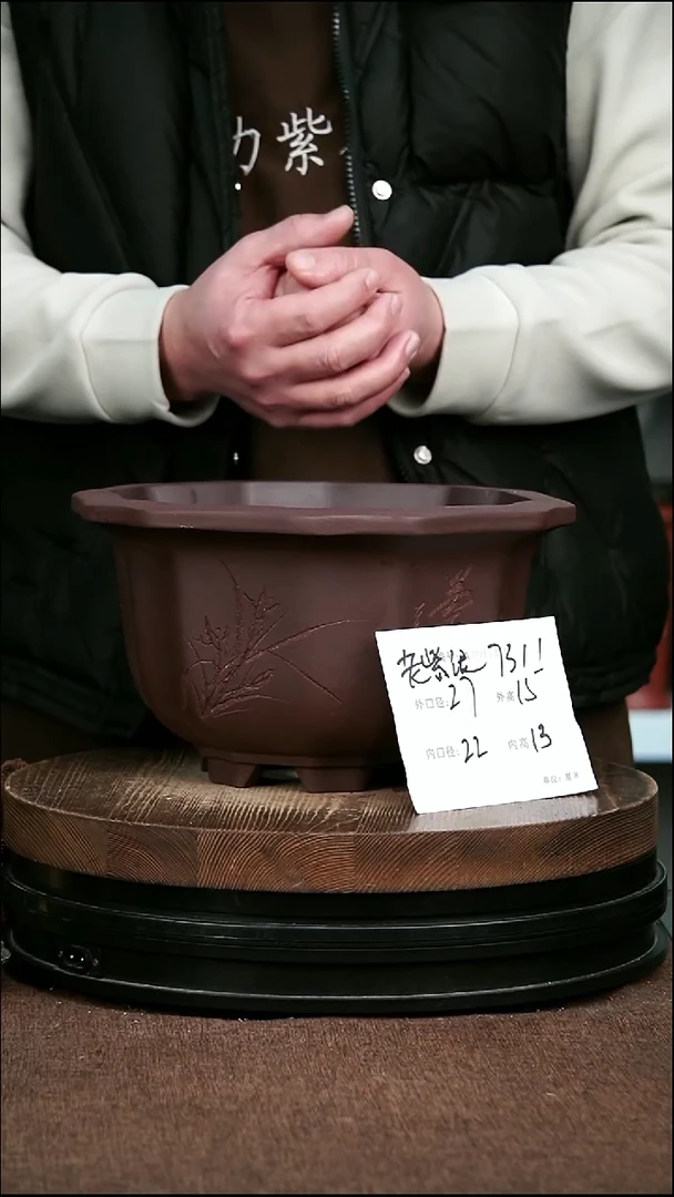 紫砂花盆花卉园艺7311