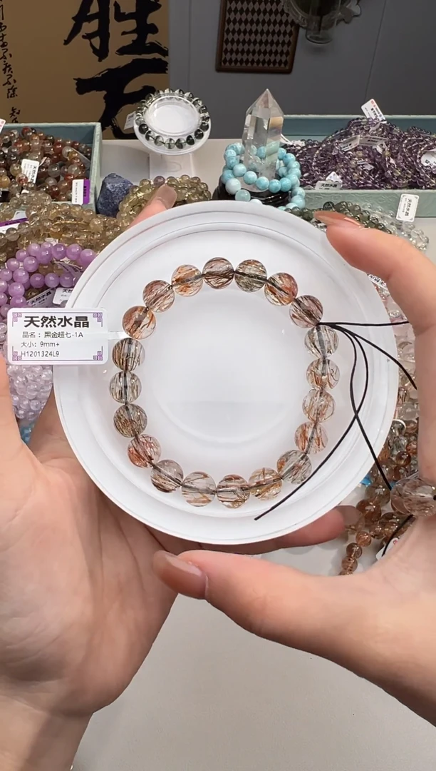 水晶手串未镶嵌黑金超七手串9m+