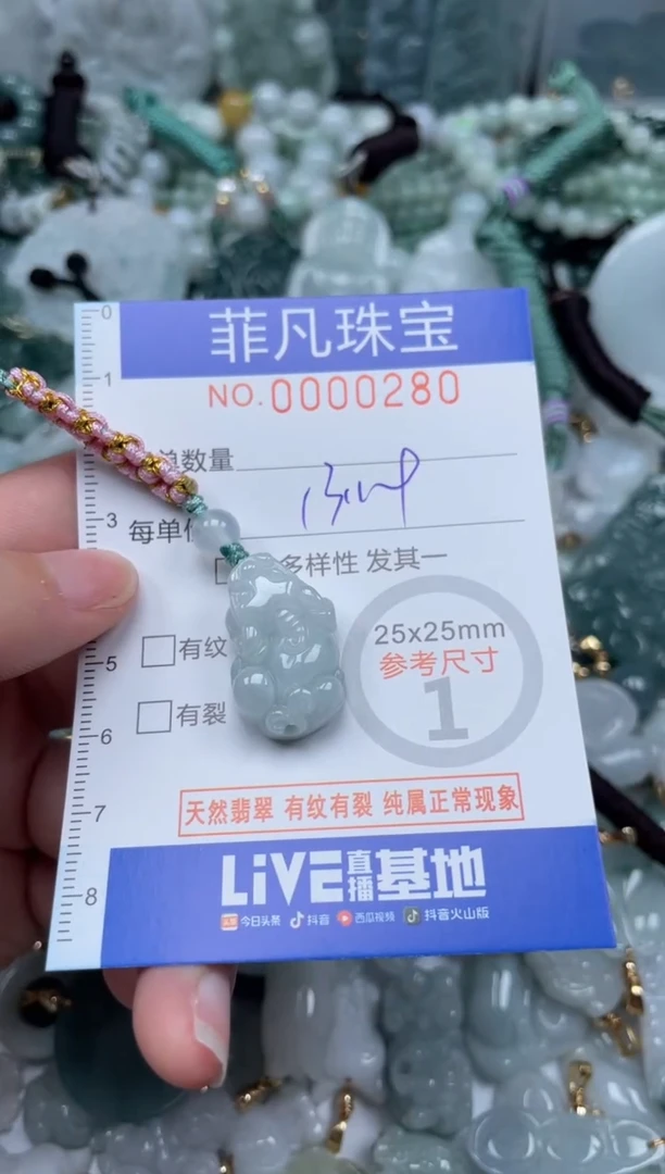 【闪购商品】翡翠颈饰未镶嵌00..0280