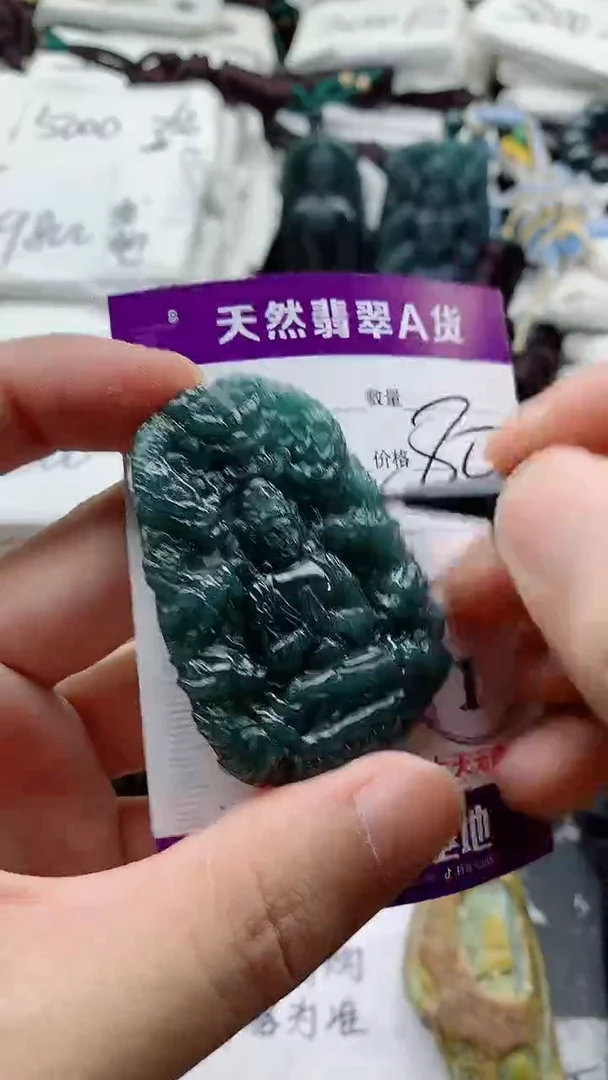 颈饰未镶嵌翡翠888