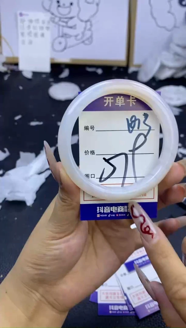 手镯玛瑙/玉髓未镶嵌1093