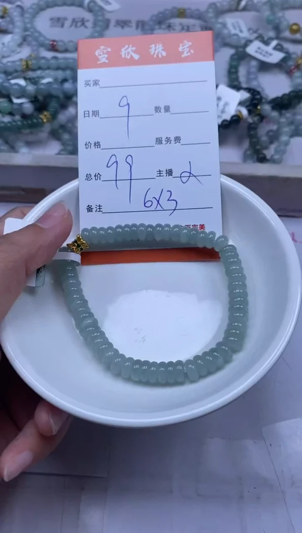 颈饰未镶嵌翡翠雪欣散珠定制diy