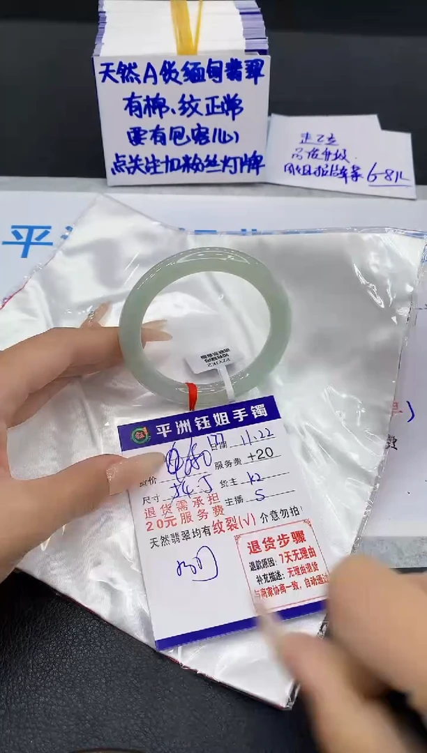 未镶嵌手镯翡翠1