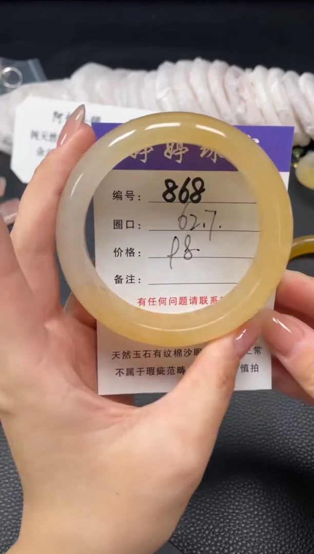 未镶嵌手镯石英质玉62.7