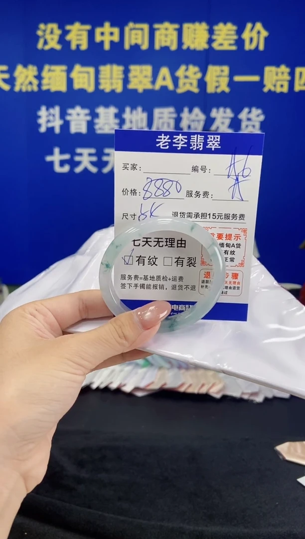 未镶嵌手镯（贵妃镯）翡翠翡翠手镯单样发一156
