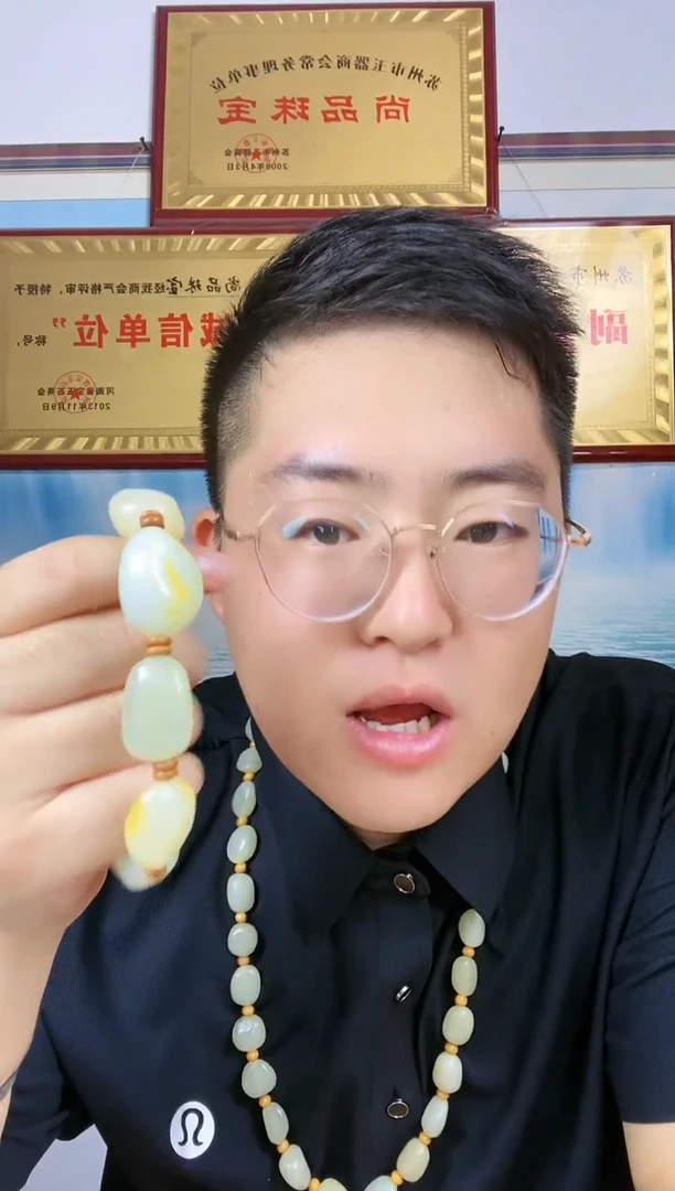 和田玉未镶嵌颈饰36【大串】