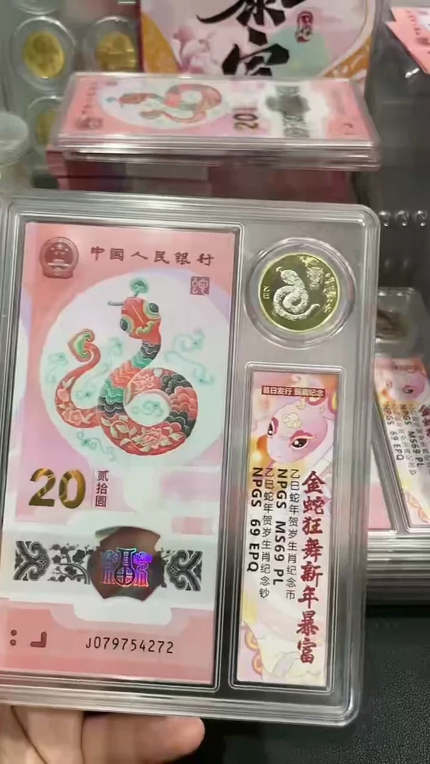 【闪购商品】其他普通金属一钞一币 号码不挑
