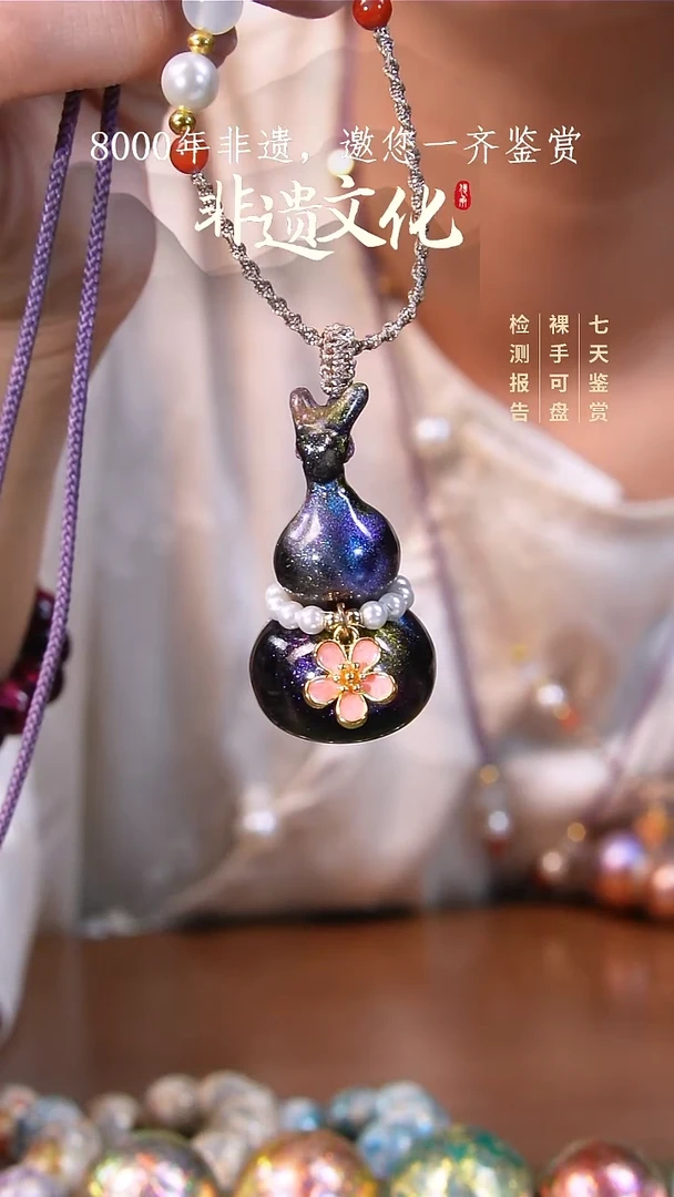 48彩云砂星晨瑶光葫芦毛衣链