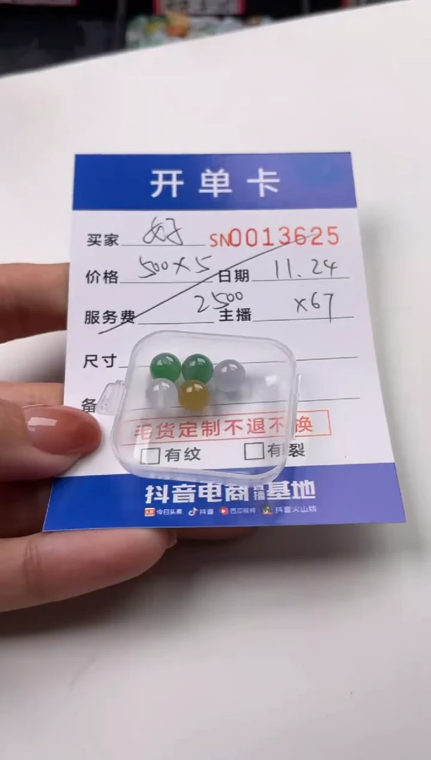 颈饰未镶嵌翡翠好****椰13625