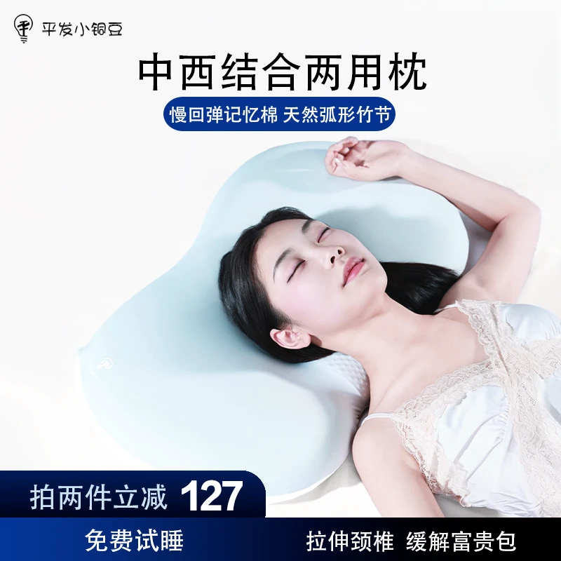 深睡枕护颈枕成人枕头硬枕多功能两用枕颈天然竹枕记忆枕慢回弹