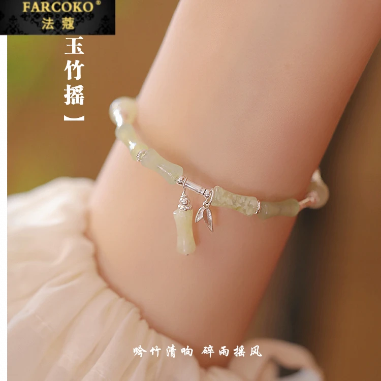 FARCOKO/法蔻 925银手链 竹节手链女新中式国风情人节礼物送女友