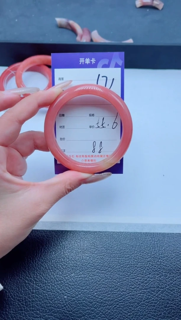 未镶嵌手镯石英质玉171-55