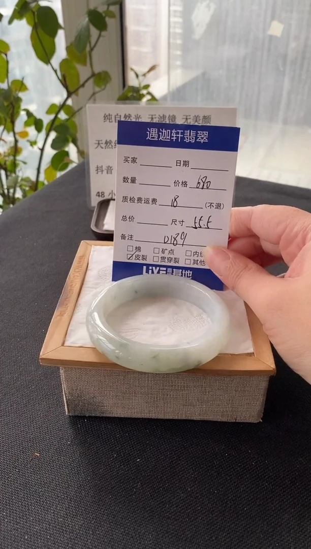 未镶嵌手镯翡翠55.5圈口 D189编码