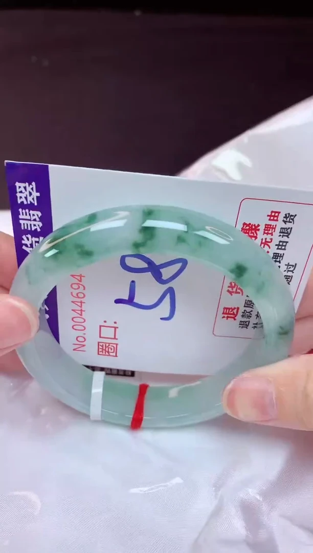 未镶嵌手镯翡翠58（48小时鉴赏期 ）